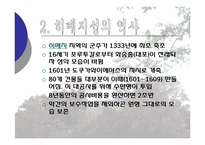 [관광과세계문화유산] 일본 히메지성-5