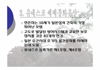 [관광과세계문화유산] 일본 히메지성-6