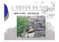 [관광과세계문화유산] 일본 히메지성-7