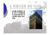 [관광과세계문화유산] 일본 히메지성-8