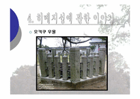 [관광과세계문화유산] 일본 히메지성-9