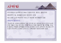 [관광과세계문화유산] 멤피스에서 네크로폴리스까지 분포되어 있는 문화유산-8