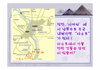 [관광과세계문화유산] 멤피스에서 네크로폴리스까지 분포되어 있는 문화유산-10