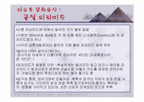 [관광과세계문화유산] 멤피스에서 네크로폴리스까지 분포되어 있는 문화유산-13