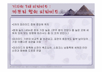 [관광과세계문화유산] 멤피스에서 네크로폴리스까지 분포되어 있는 문화유산-18