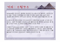 [관광과세계문화유산] 멤피스에서 네크로폴리스까지 분포되어 있는 문화유산-20