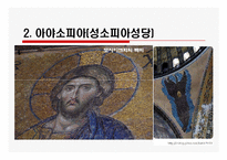 [관광과세계문화유산] 이스탄불 역사유적지구-15