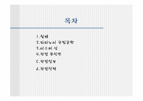 [관광과세계문화유산] 칠레 라파누이 국립공원-2