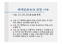 [관광과세계문화유산] 칠레 라파누이 국립공원-5