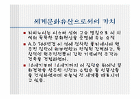 [관광과세계문화유산] 칠레 라파누이 국립공원-6