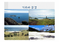[관광과세계문화유산] 칠레 라파누이 국립공원-8