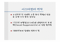 [관광과세계문화유산] 칠레 라파누이 국립공원-9
