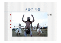[관광과세계문화유산] 칠레 라파누이 국립공원-13