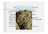 [관광과세계문화유산] 칠레 라파누이 국립공원-14