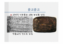 [관광과세계문화유산] 칠레 라파누이 국립공원-15