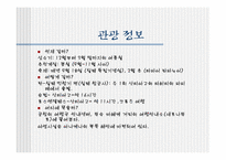 [관광과세계문화유산] 칠레 라파누이 국립공원-17