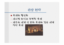 [관광과세계문화유산] 칠레 라파누이 국립공원-20