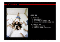 [인간행동의심리적이해] 사회성 발달에대한 이해-2