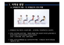 [인간행동의심리적이해] 사회성 발달에대한 이해-8