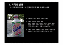 [인간행동의심리적이해] 사회성 발달에대한 이해-9