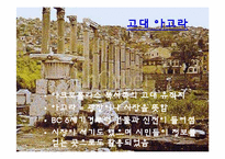 [관광과세계문화유산] 그리스 아테네의 아크로폴리스-15