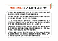 [관광과세계문화유산] 멕시코 고대문명-7