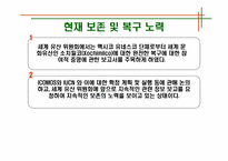[관광과세계문화유산] 멕시코 고대문명-9