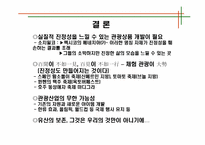 [관광과세계문화유산] 멕시코 고대문명-15