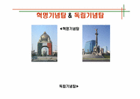 [관광과세계문화유산] 멕시코 고대문명-19