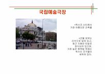 [관광과세계문화유산] 멕시코 고대문명-20
