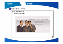[심리학개론] 친교행동에 관한 분석-6