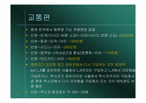 [관광과세계문화유산] 페루의 마추피추 여행을위한 분석-7