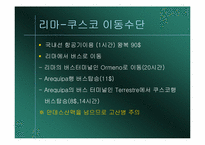 [관광과세계문화유산] 페루의 마추피추 여행을위한 분석-9