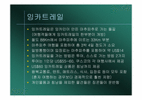[관광과세계문화유산] 페루의 마추피추 여행을위한 분석-15