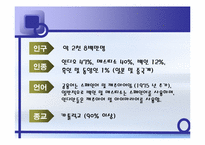 [관광과세계문화유산] 페루 나스카와 후마나 평원-5
