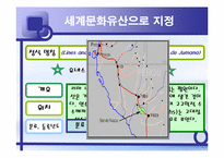 [관광과세계문화유산] 페루 나스카와 후마나 평원-6