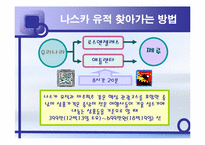 [관광과세계문화유산] 페루 나스카와 후마나 평원-7
