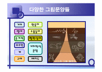[관광과세계문화유산] 페루 나스카와 후마나 평원-11
