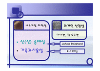 [관광과세계문화유산] 페루 나스카와 후마나 평원-14