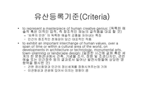 [관광과세계문화유산] 최후의 만찬-3