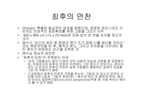 [관광과세계문화유산] 최후의 만찬-10