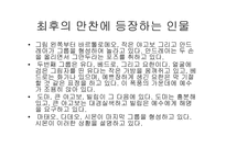 [관광과세계문화유산] 최후의 만찬-11