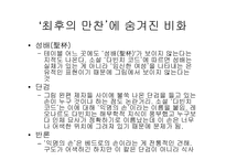 [관광과세계문화유산] 최후의 만찬-13