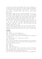 [현대문학강독] 오상원의 소설 유예 작품 분석-2