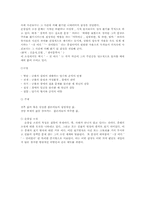 [현대문학강독] 손창섭의 소설 혈서 작품 분석-3