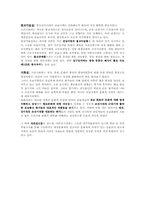 [한국문화학] 광주 국립박물관 소개(답사자료)-3