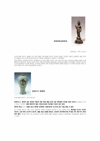 [한국문화학] 광주 국립박물관 소개(답사자료)-6
