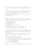 [현대문학강독] 에밀졸라의 자연주의와 김동인의 태형을 통한 자연주의에 관한 논의-2