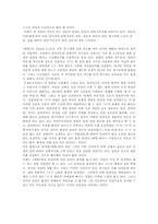 [현대문학강독] 에밀졸라의 자연주의와 김동인의 태형을 통한 자연주의에 관한 논의-3