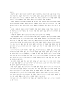 [현대문학강독] 에밀졸라의 자연주의와 김동인의 태형을 통한 자연주의에 관한 논의-4